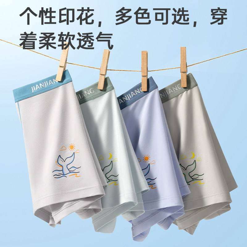 健将青少年内裤发育期纯棉男小孩儿童平角高中初中生四角大童短裤,淘宝优惠券,粉丝福利购,淘宝优惠卷