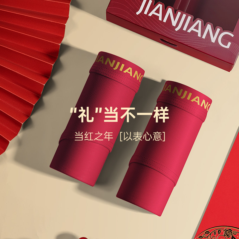 健将本命年男士内裤男款纯棉酒红色三角裤马年2026新款短裤礼盒装,淘宝优惠券,粉丝福利购,淘宝优惠卷