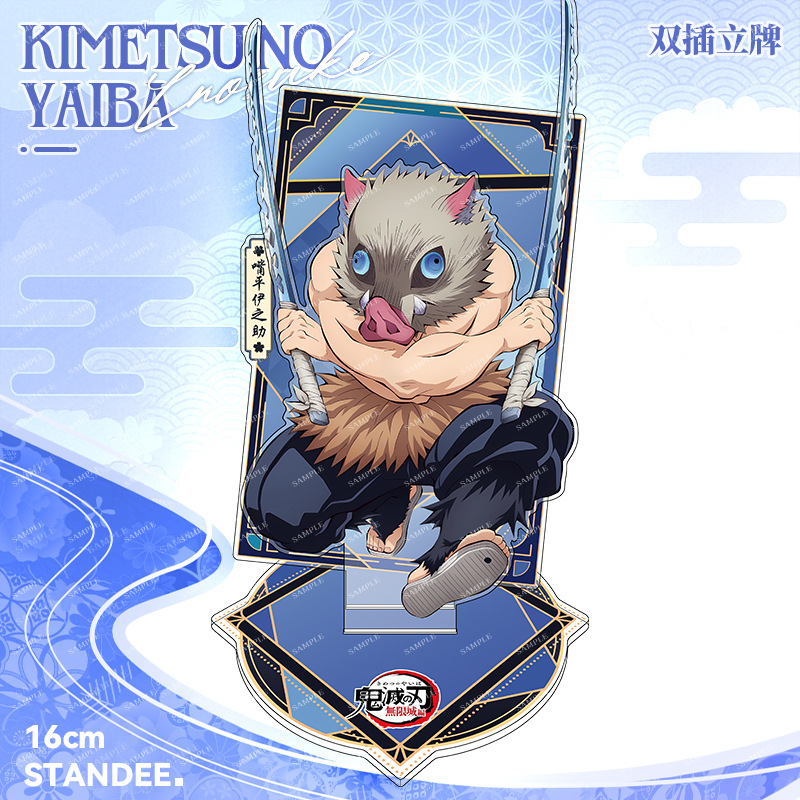 鬼灭之刃双插立牌富冈义勇蝴蝶忍祢豆子炭治郎立牌二次元周边摆件 - 图0