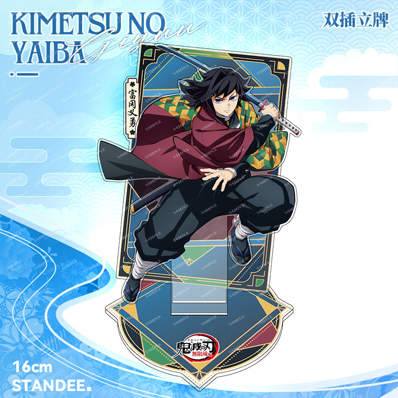 鬼灭之刃双插立牌富冈义勇蝴蝶忍祢豆子炭治郎立牌二次元周边摆件 - 图3