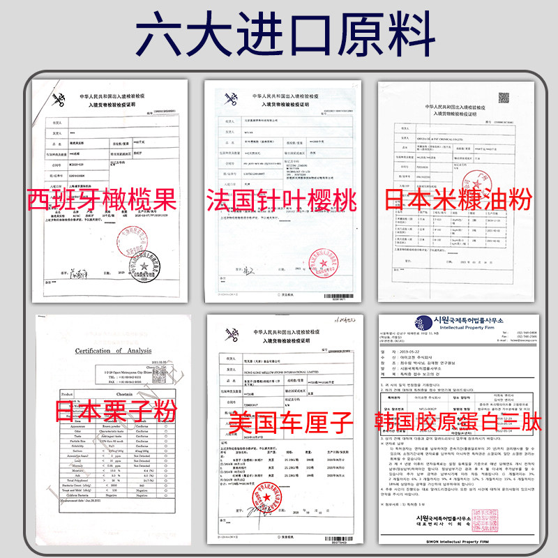  美康利健保健品胶原蛋白