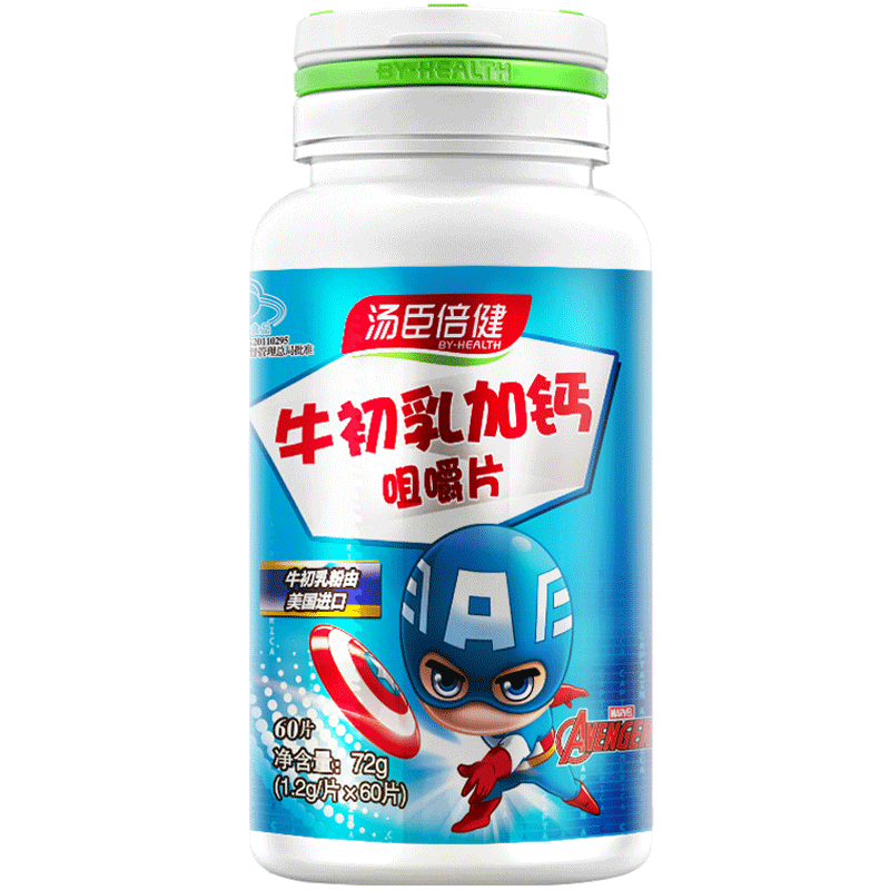 发4瓶共150粒汤臣倍健r咀嚼片 康全大药房牛初乳