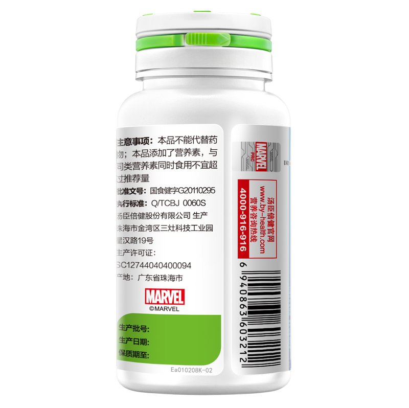 发4瓶共150粒汤臣倍健r咀嚼片 康全大药房牛初乳