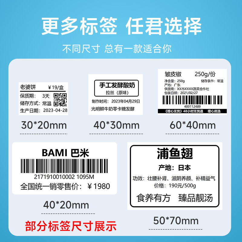 云之彩202PL标签机小型连手机打印便签不干胶贴纸二维码吊牌商用 - 图3