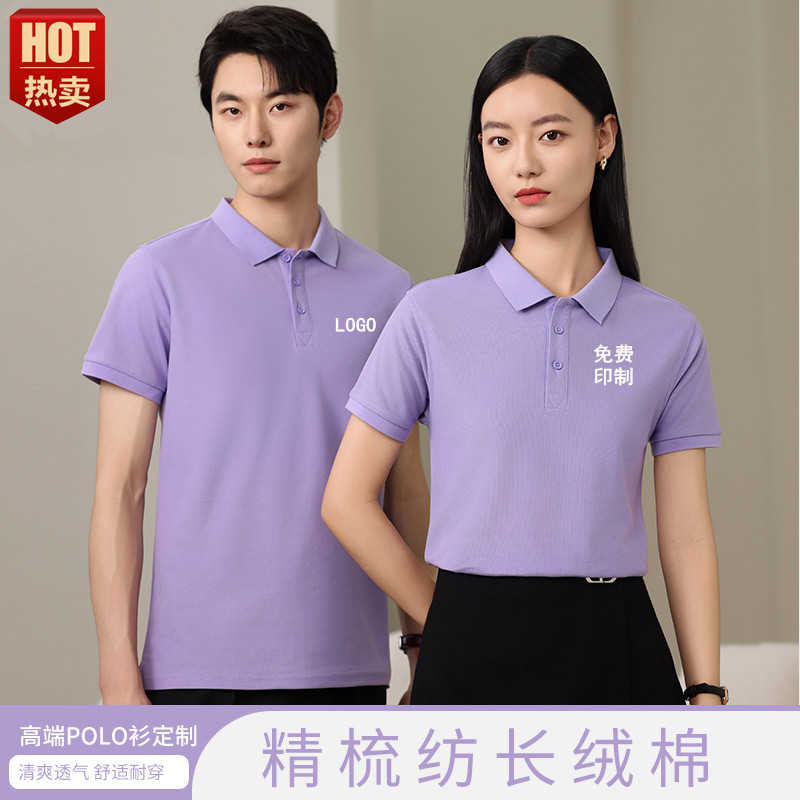 夏季移动工作服t恤定制男女polo衫工装印字广告文化衫订做logo棉 - 图1