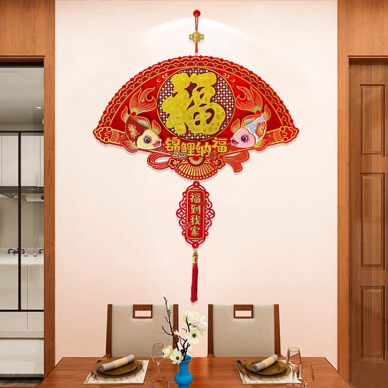 2026年新款扇形立体大号乔迁春节墙贴画门贴平安福字客厅门福年画,淘宝优惠券,粉丝福利购,淘宝优惠卷
