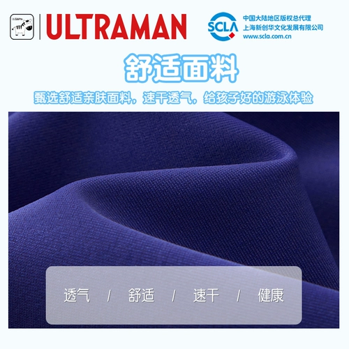 Ultra, детский Ультрамен Тига, купальник для мальчиков, раздельная униформа, быстросохнущий комплект, новая коллекция