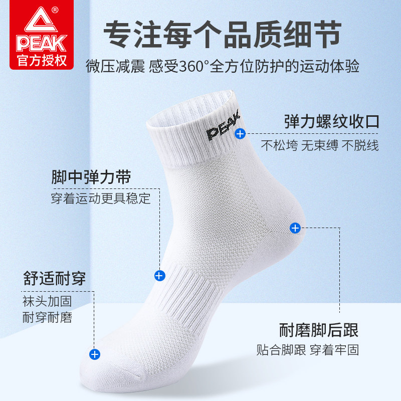 匹克男士夏短羽毛球跑步吸汗运动袜 卓好姿运动户外运动袜