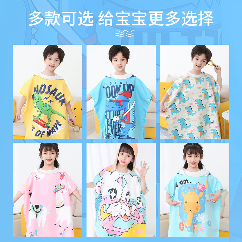 儿童速干游泳浴袍斗篷带帽男女浴巾 卓好姿运动户外浴巾/吸水巾