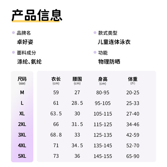 Бесплатная шапочка для купания! Быстросохнущие солнцезащитные купальники для девочек.