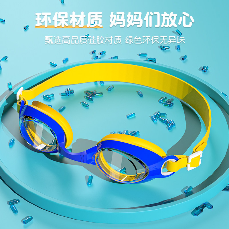 儿童泳镜防水防雾高清男女童专业护目镜泳帽套装游泳眼镜游泳装备