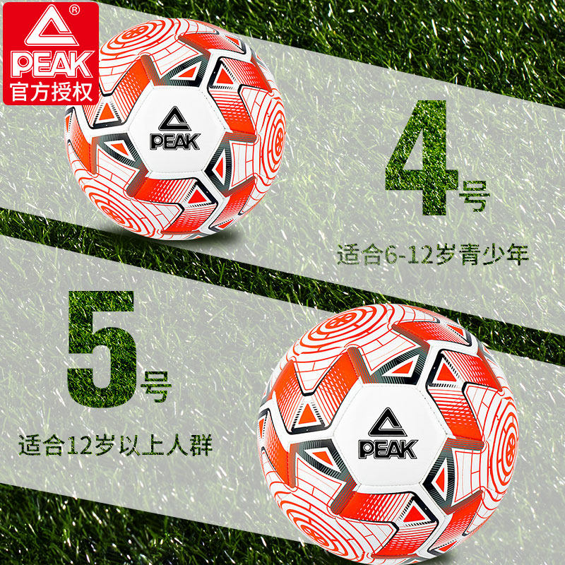 匹克儿童4号5号四号小学生足球 卓好姿运动户外足球