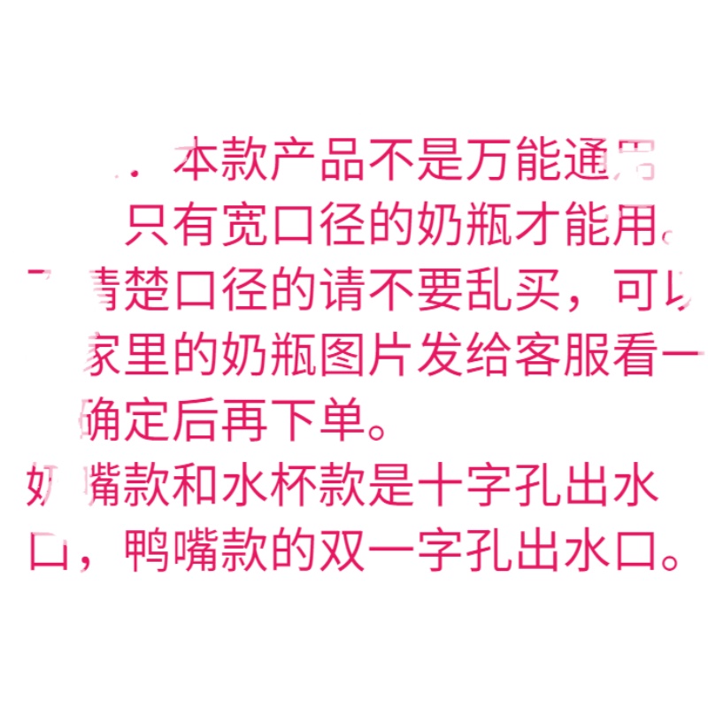 洛克泰迪宽口径奶瓶通用婴儿奶嘴一体式鸭嘴水杯吸管配件重力球-图3