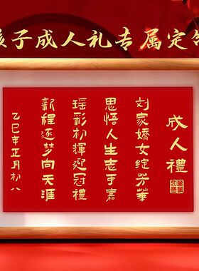 十岁礼藏头诗相框创意生日礼物