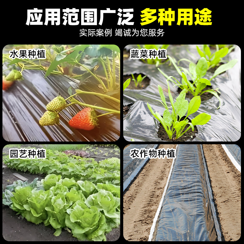 除草专用黑地膜农用黑色地膜大棚种植防草地膜保温保湿农用薄膜,淘宝优惠券,粉丝福利购,淘宝优惠卷