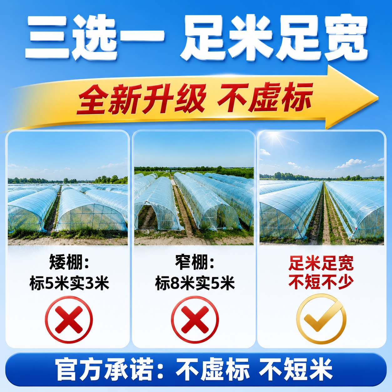 Greenhouse plastic film thickened agricultural film anti-aging plastic cloth high transmittance po film drip-free film special longevity film