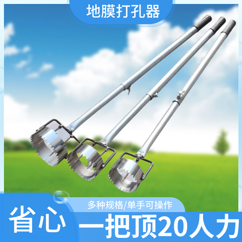 新款地膜打孔神器破膜种植开孔戳膜打洞器大棚扎眼打眼器农用工具,淘宝优惠券,粉丝福利购,淘宝优惠卷