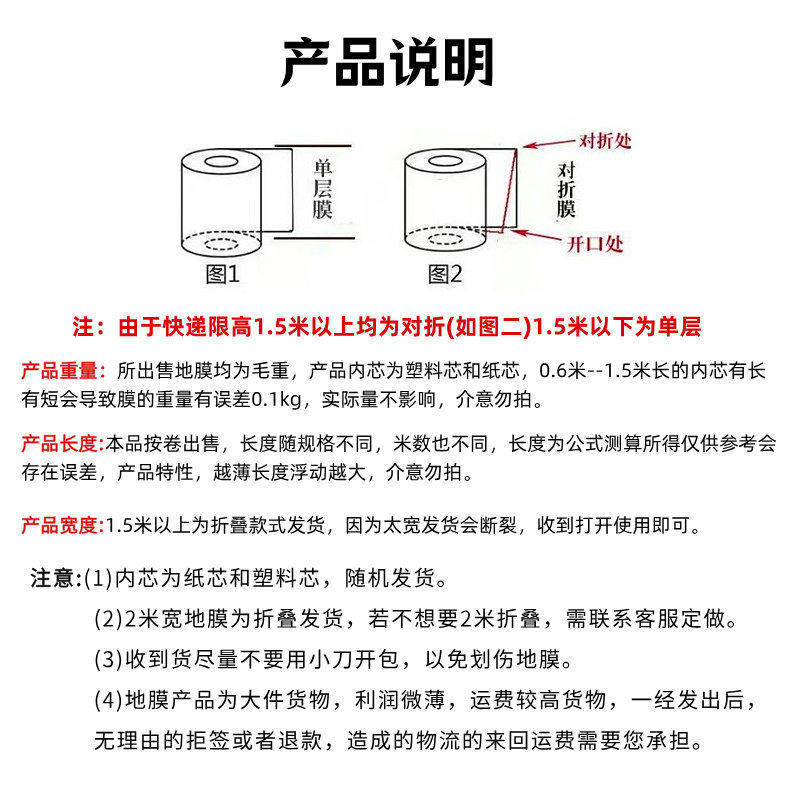 玉米专用地膜黑色加厚农用种植塑料薄膜防草布除草菜园保温防长草,淘宝优惠券,粉丝福利购,淘宝优惠卷