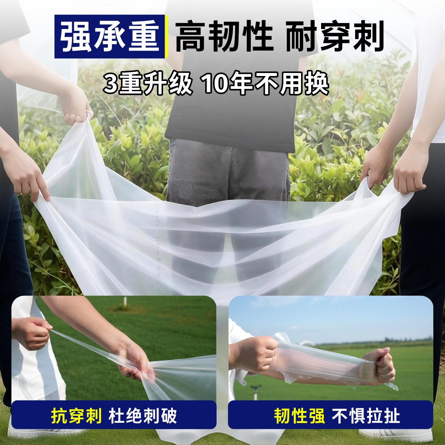 白色大棚专用塑料膜透明加厚塑料布无滴膜PO膜农用蔬菜保温大棚膜,淘宝优惠券,粉丝福利购,淘宝优惠卷