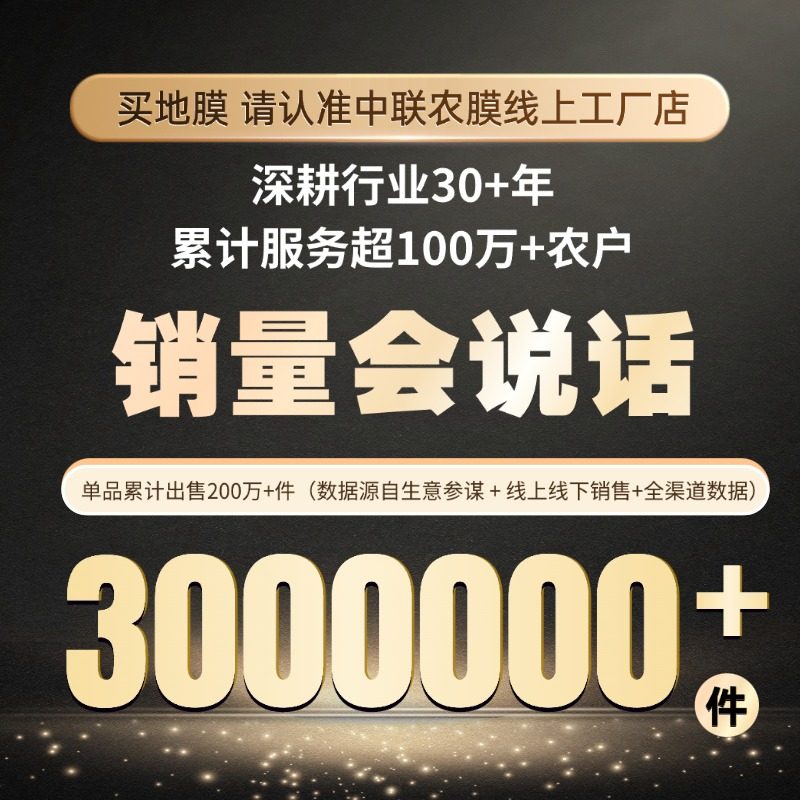 除草专用黑地膜农用黑色地膜大棚种植防草地膜保温保湿农用薄膜,淘宝优惠券,粉丝福利购,淘宝优惠卷