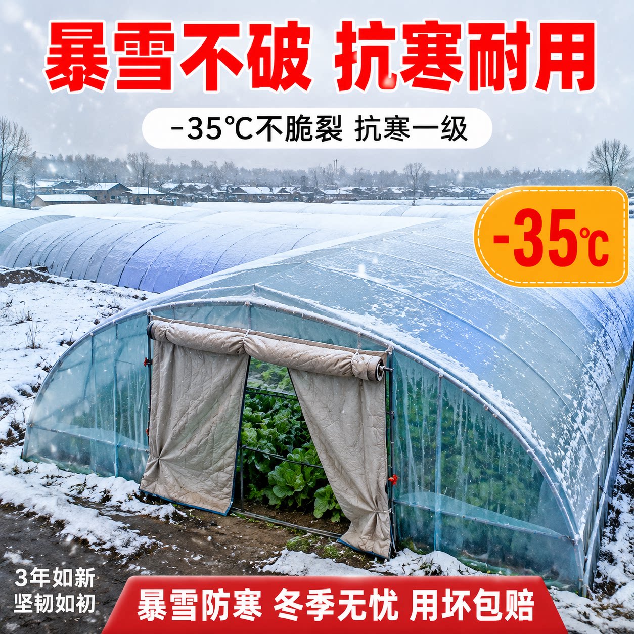 Greenhouse film plastic film transparent thickened vegetable greenhouse special plastic cloth agricultural blue drip-free film waterproof