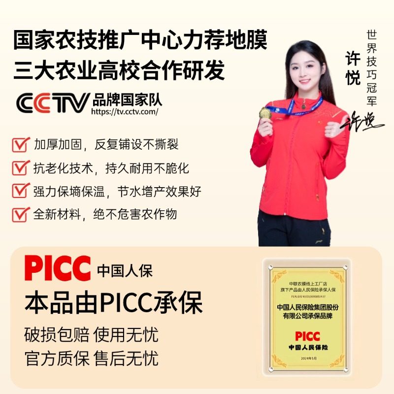 PE白地膜高透明地膜农用薄膜种植保温防水全新料耐用白色地膜蔬菜,淘宝优惠券,粉丝福利购,淘宝优惠卷