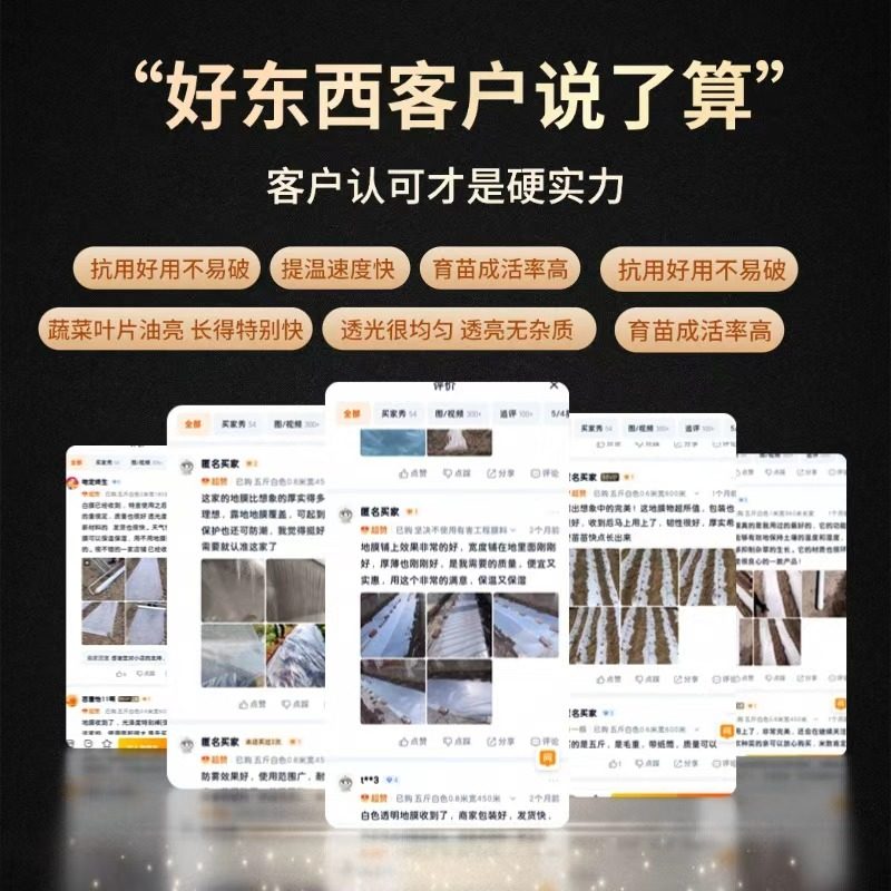 地膜农用地膜农用塑料薄膜种菜膜地膜农用种植塑料透明白地膜农膜,淘宝优惠券,粉丝福利购,淘宝优惠卷
