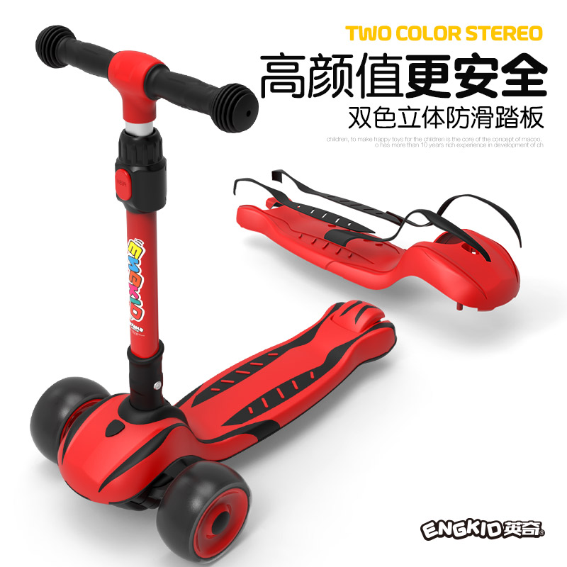 英奇闪光可折叠小孩单脚踏板滑板车 英奇滑板车