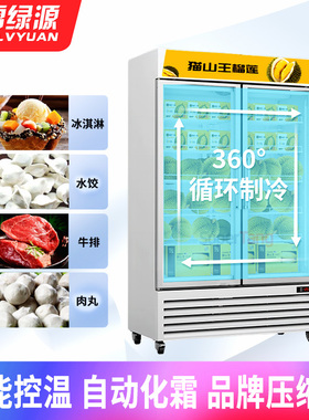 单门立式冷冻柜超市海鲜榴莲冰柜