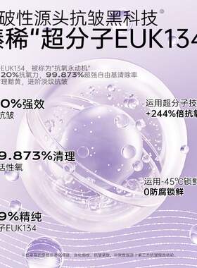 优理氏3.0羊胎素冻干絮精华液