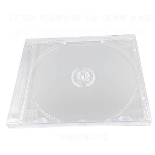 工厂直销透明09明单CD盒DVD光盘盒水晶盒 高档唱片盒单碟可插封面 - 图3