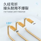SANHE -Кабель Data Cable Tpyec зарядка Android Один трехступный приложение для Apple Huawei Xiaomi Fast Charging Typec