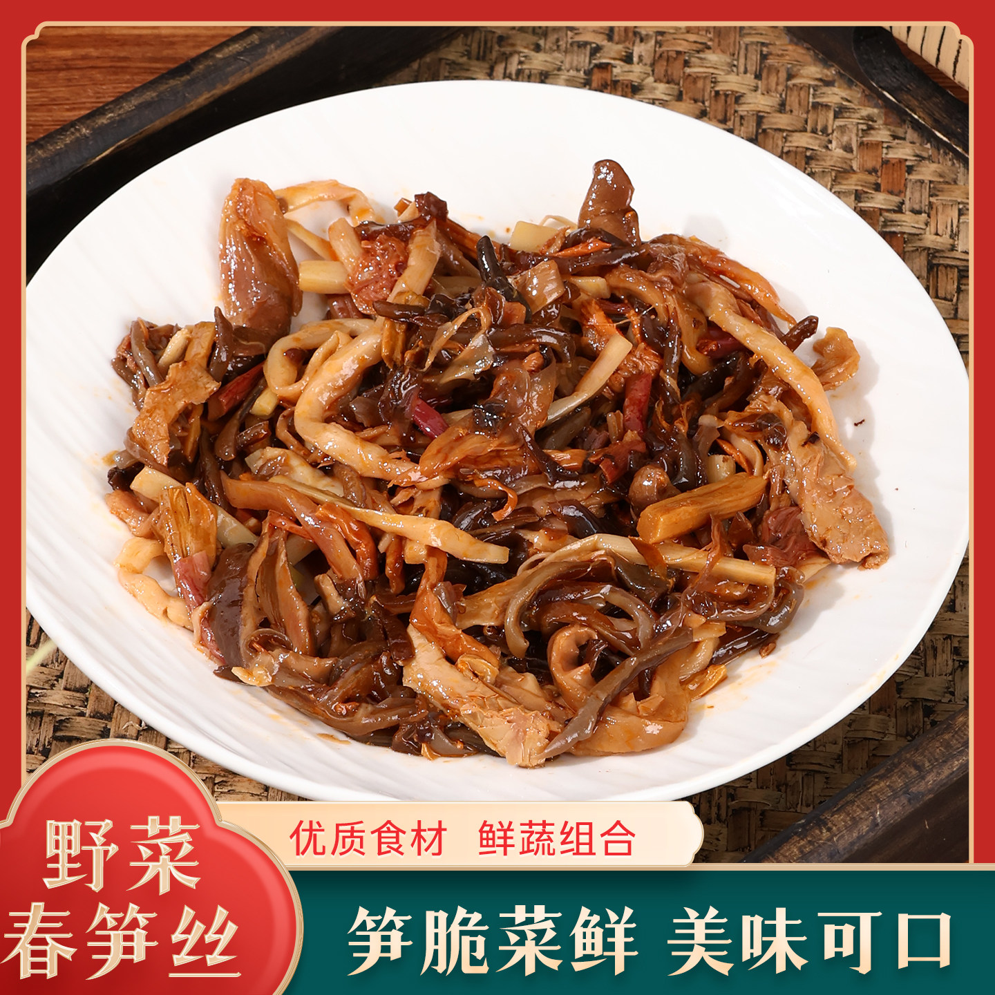 小小春香辣金菇野菜春笋丝新鲜嫩脆竹笋开袋即食下饭咸菜配粥佐餐