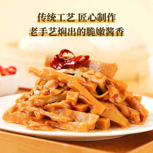 小小春安吉特产酱爆春笋油焖笋排笋干脆竹笋早餐咸菜即食笋尖零食 - 图3