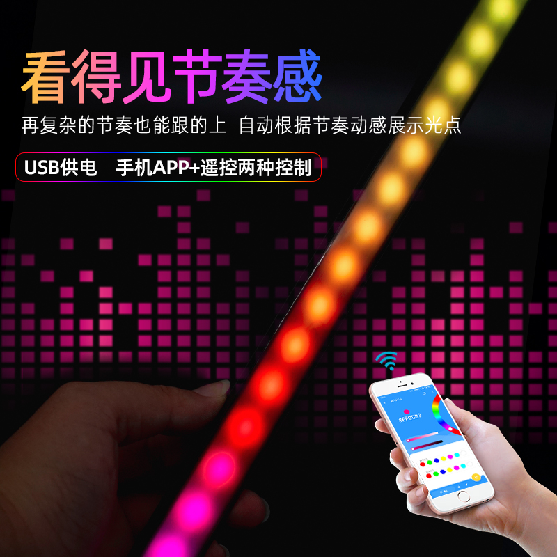 USB声控拾音硬灯条车载感应氛围灯5v桌面创意频谱LED音乐节奏灯带 - 图0