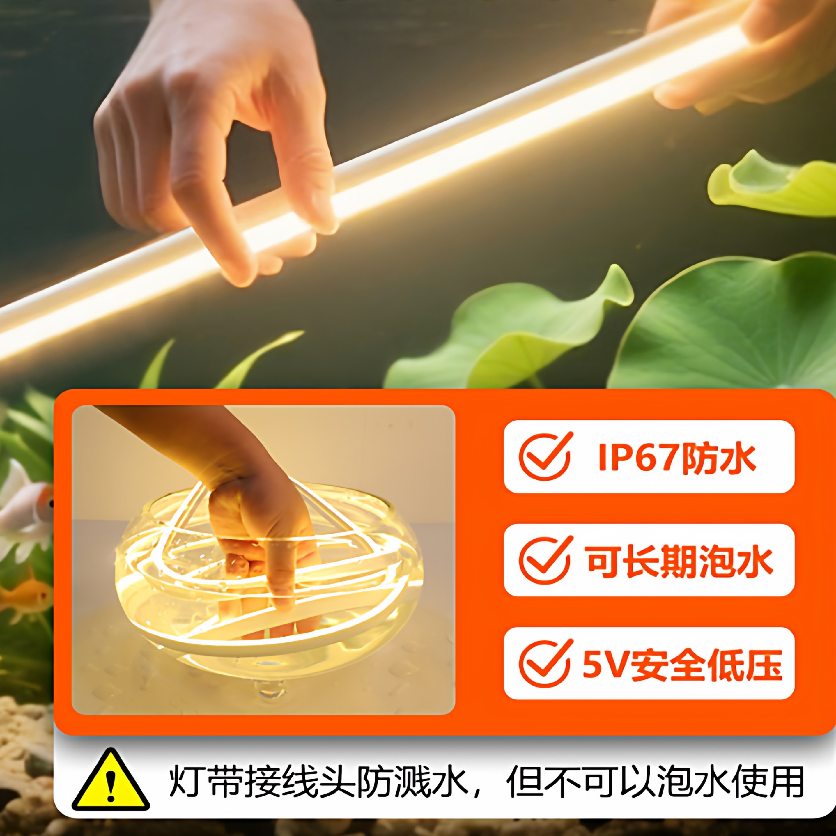 全光谱低压5Vusb三色灯带古法养鱼鱼缸led灯条户外防水自粘水下灯,淘宝优惠券,粉丝福利购,淘宝优惠卷