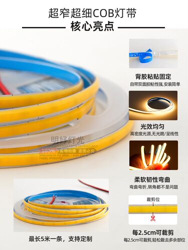 led线性灯cob超窄3mm氛围灯带usb智能APP调光电池盒便携式5v灯条-图2