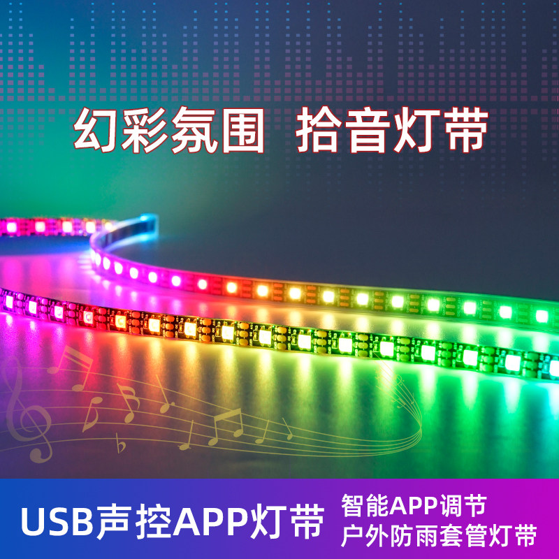 雷云USB氛围拾音节奏led灯条闪电云朵客厅装饰酒吧DIY幻彩5v灯带,淘宝优惠券,粉丝福利购,淘宝优惠卷