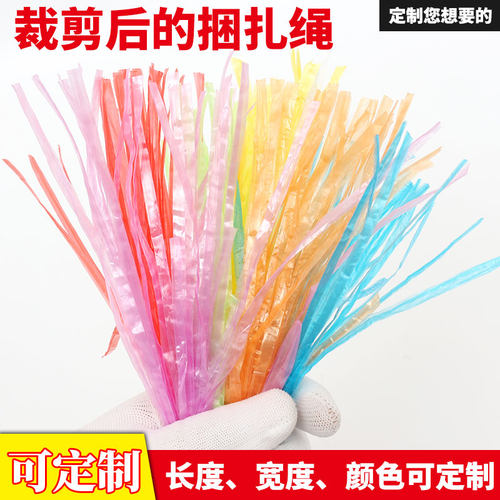 【定制长度】新料塑料绳打包绳分段细塑料包装绳子裁剪捆扎绳封口 - 图0