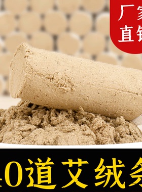艾灸条宛艾之都100送25根本品
