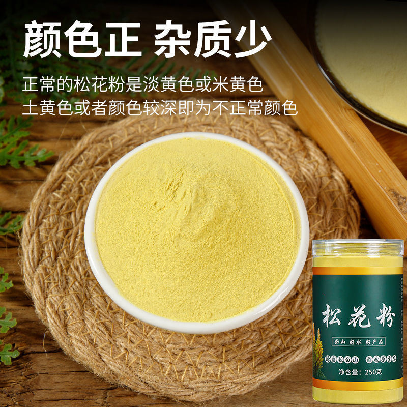 【产地直销】长白山破壳松花粉正品超细250g/瓶 - 图2