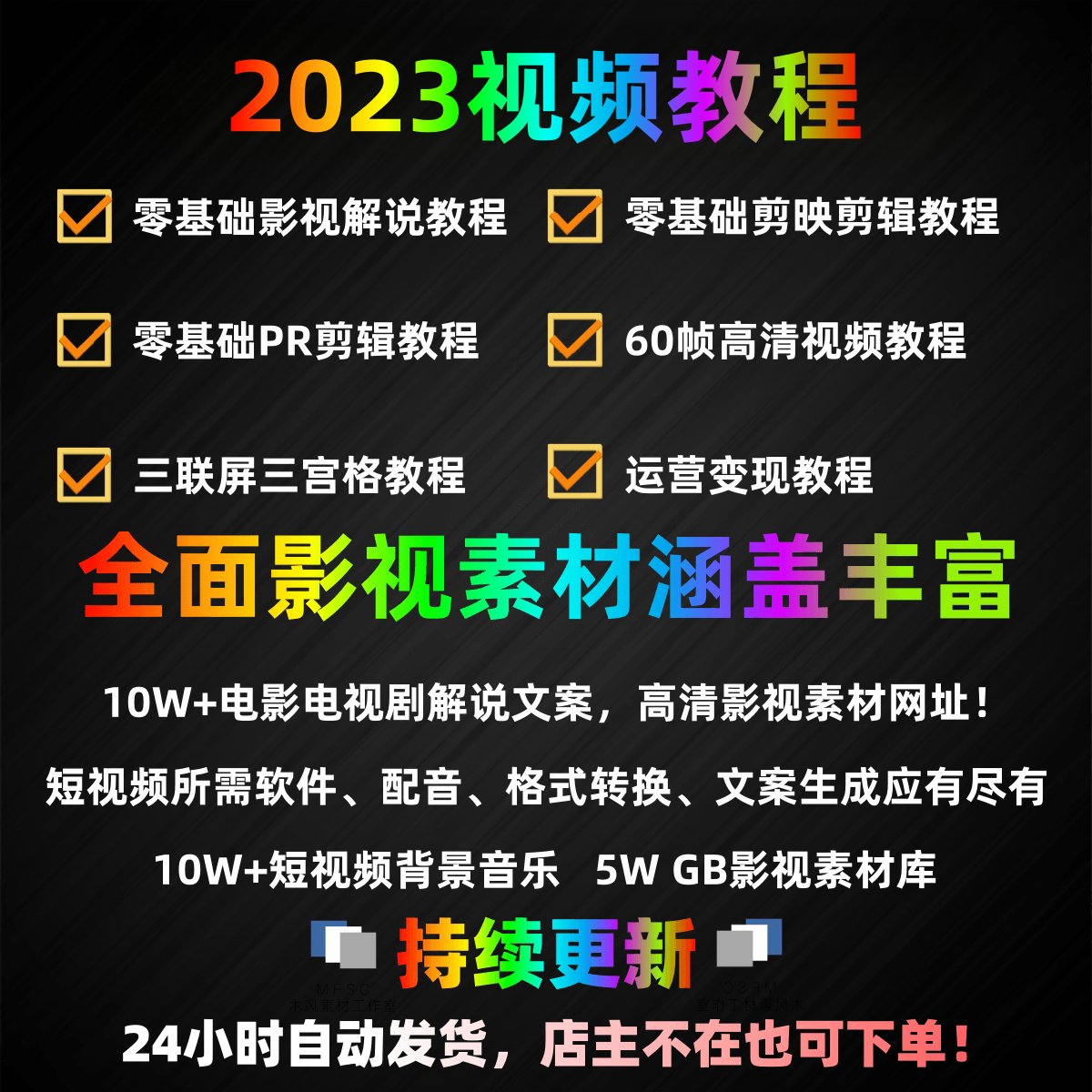 抖音影视剪辑原创解说三联屏三宫格文案教程高清电影短中视频素材 - 图0