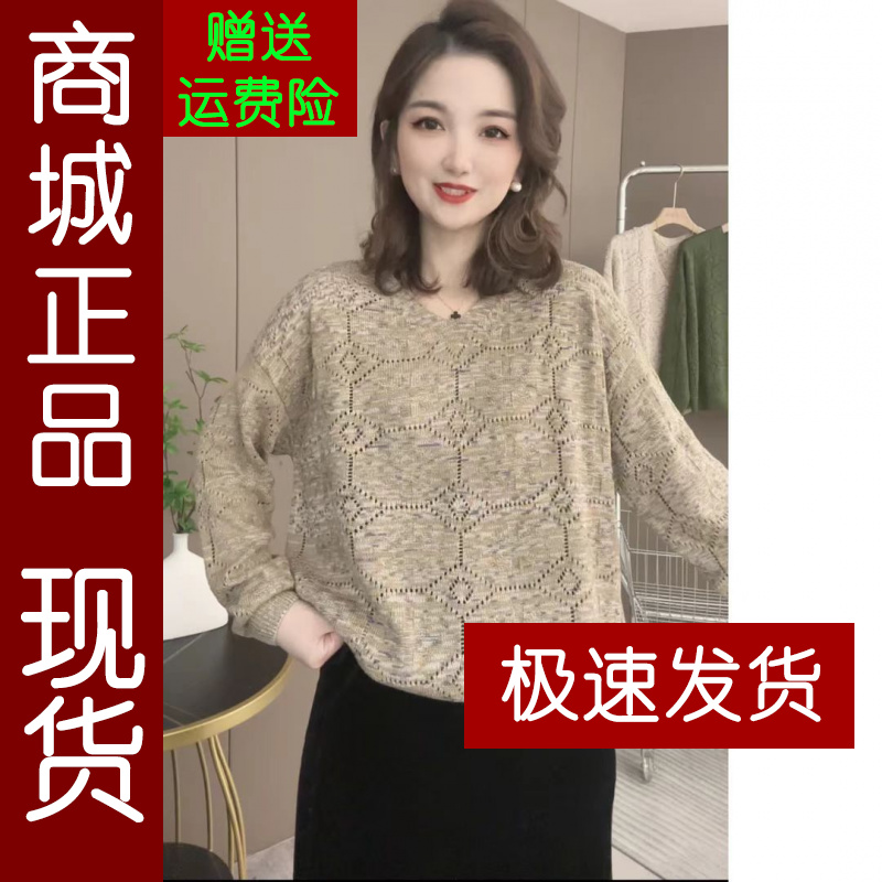 商城正品5.镂空针织衫春秋款薄款打底小衫百搭长袖宽松上衣毛衣女-图1