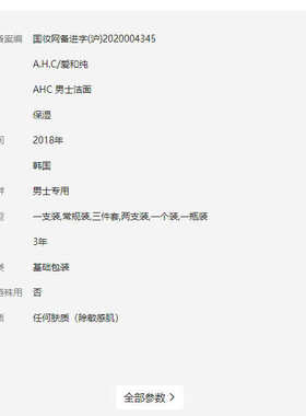 韩国ahc洗面奶B5玻尿酸洁面乳