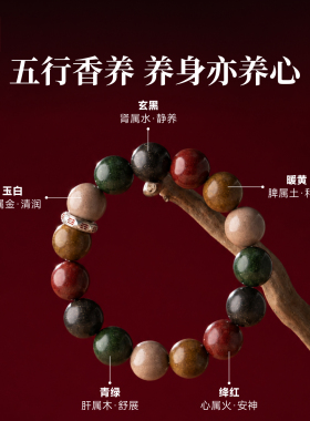 琢匠五行合香珠中式古法手链手串