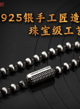 龙鳞珠链丨琢匠原创简约中国风链子潮流百搭饰品手饰s925银手链