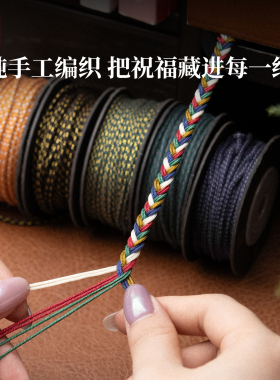 琢匠国风手工编织迎彩纳福手绳