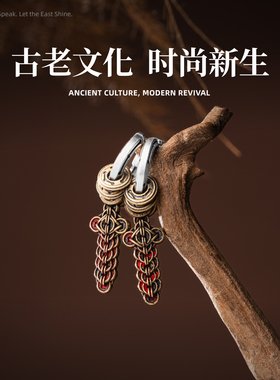 铜钱剑耳环|琢匠国风原创道系新款耳钉耳夹饰品s925银情侣耳饰