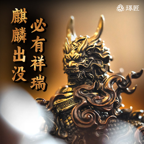 琢匠高档麒麟龙摆件办公室客厅桌面装饰工艺品中式送礼礼物银礼品 - 图0