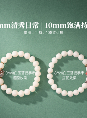 琢匠diy手串男女生盘串文玩手链